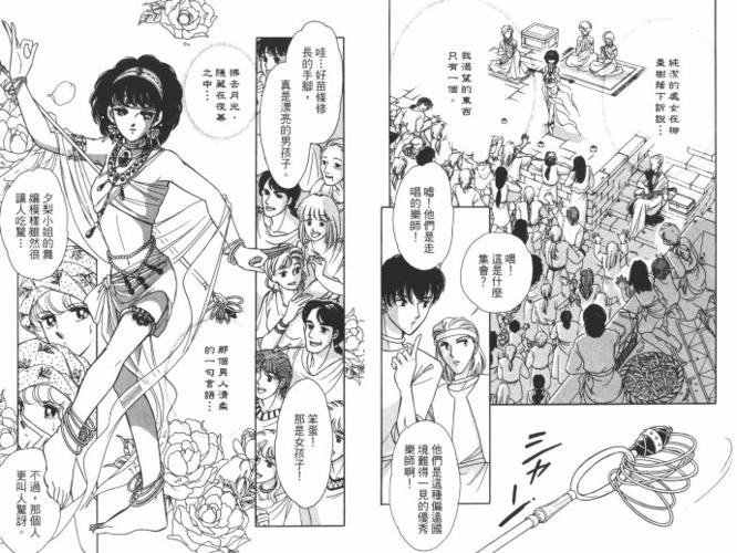 《赤河恋影》(又译:《天是红河岸》)卷十三【东立】