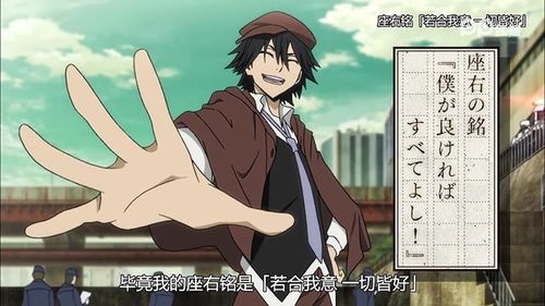 江户川乱步《文豪野犬》