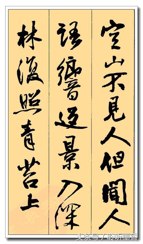 都说这王铎行书集字古诗五言古诗15首不错可以临摹