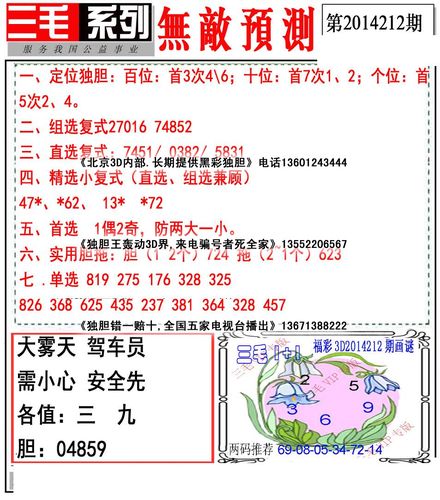3d抓码王