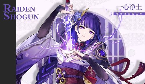 神里还没有捂热,原神又放出角色预告,雷神拔剑让人无法拒绝