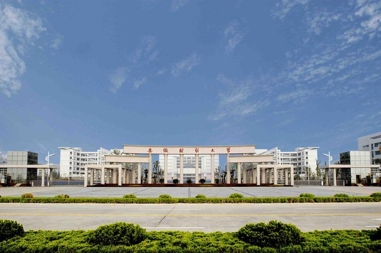  p>安徽财经大学(anhui university of finance and economics)简称"