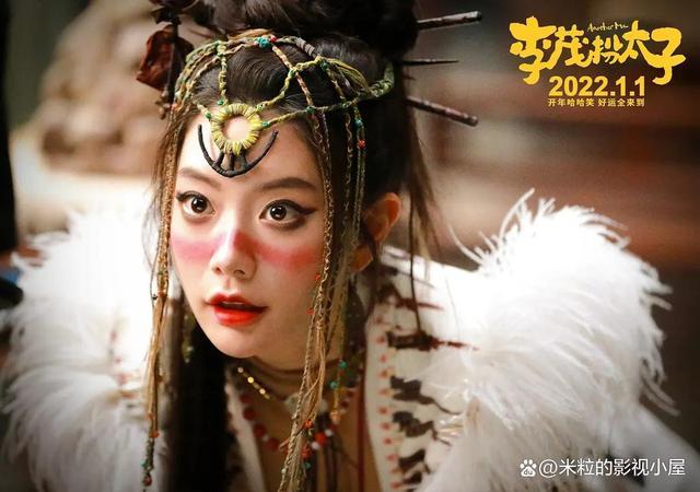 喜剧电影李茂扮太子豆瓣评分45马丽也无法拯救的滑铁卢