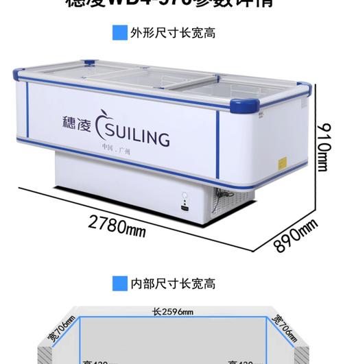 穗凌wd4-970卧式大冰柜岛柜单温商用海鲜柜冷柜汤圆水饺急冻冷柜_7折
