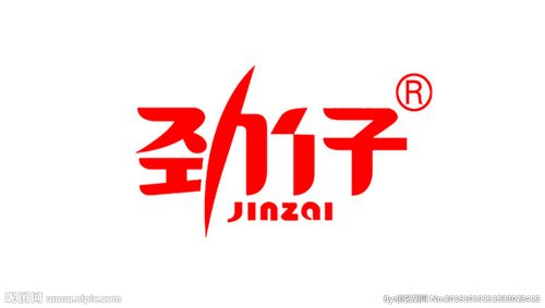 劲仔logo标志矢量ai格式图图片