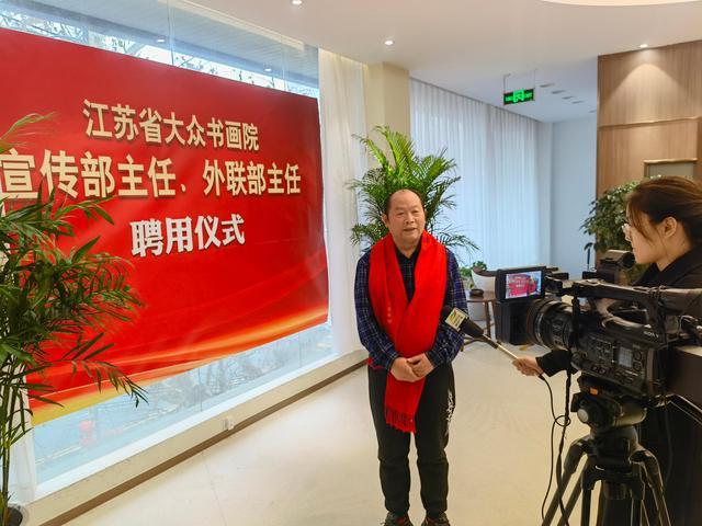 江苏省委原副书记,南京市委原书记顾浩为他们颁发聘书,并对新