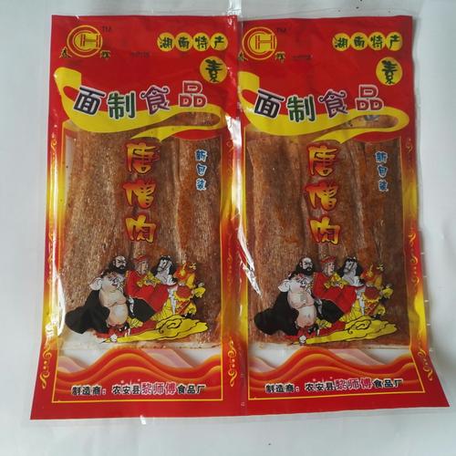 唐僧肉大袋 8090后怀旧零食 童年 小时候的 儿时 老式