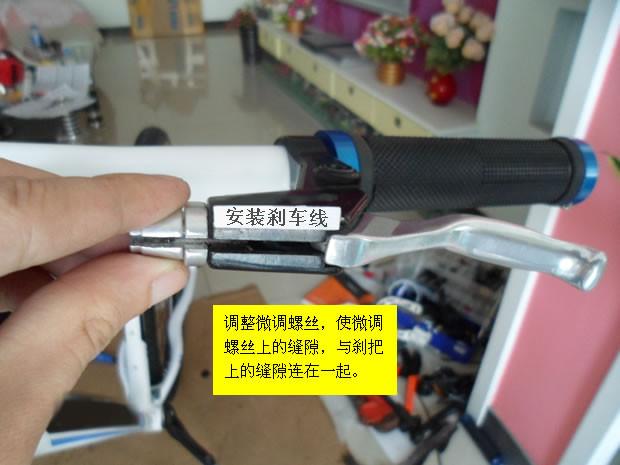 山地自行车如何安装刹车线