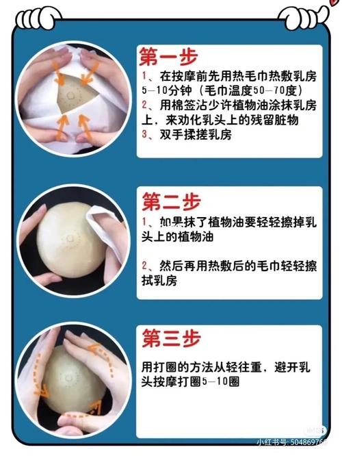 堵奶按摩手法的内容分享!