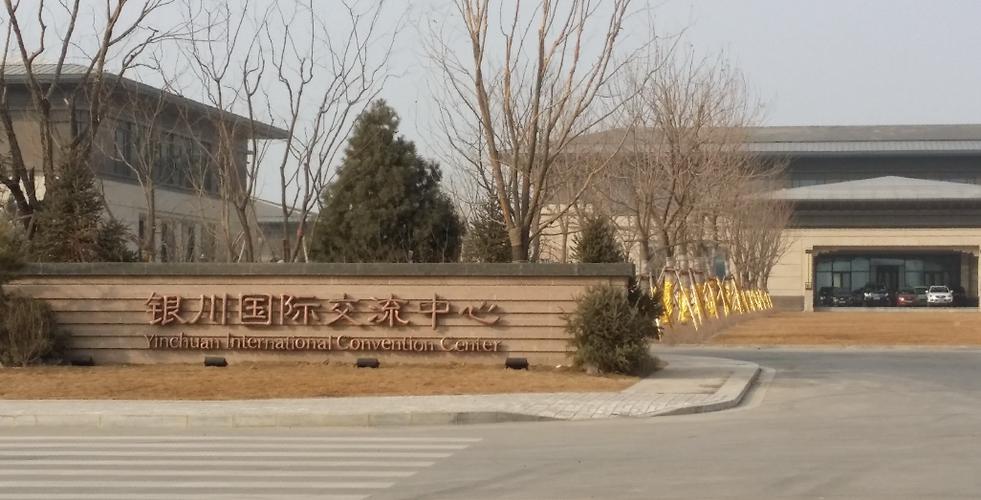 lg商用电视挺进西部 全面助力银川国际交流中心