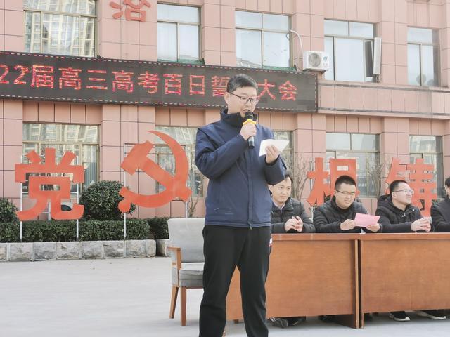 三年载卧薪尝胆欲酬壮志一百天刻苦攻读誓闯难关菏泽二中分校高三百日