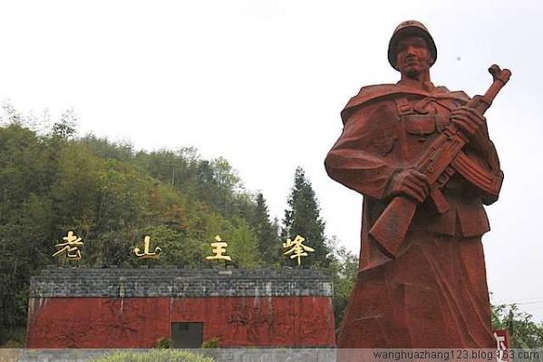 麻栗坡老山