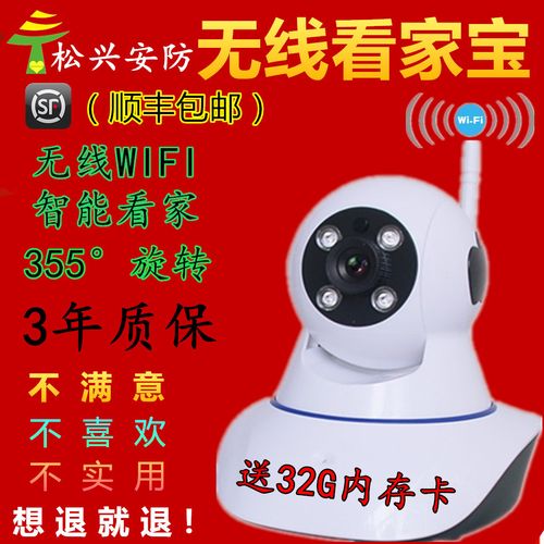 v380手机无线wifi网络监控摄像头看家宝语音对讲高清摇头机