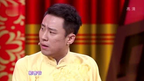 春晚小品搞笑大全 郭阳郭亮真敢吐槽