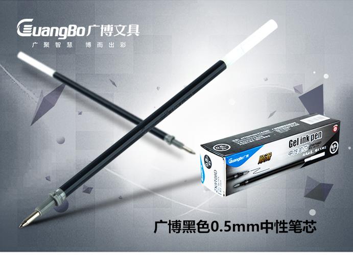 5mm黑色子弹头中性笔芯 办公签字笔芯 水笔芯20支装 zx9t08d