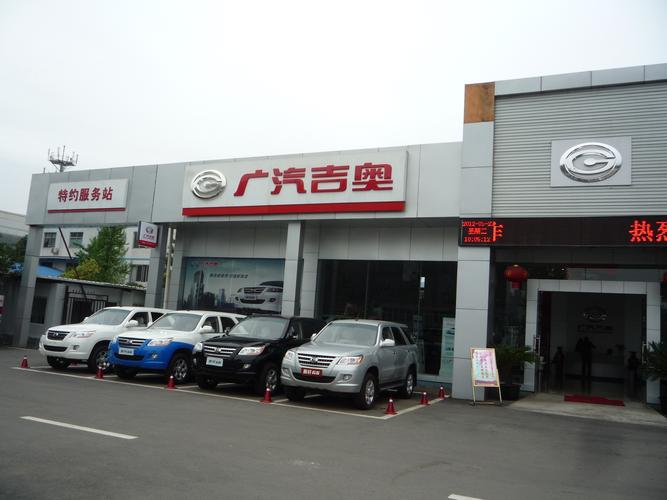广汽吉奥冬季送温暖在行动(图)