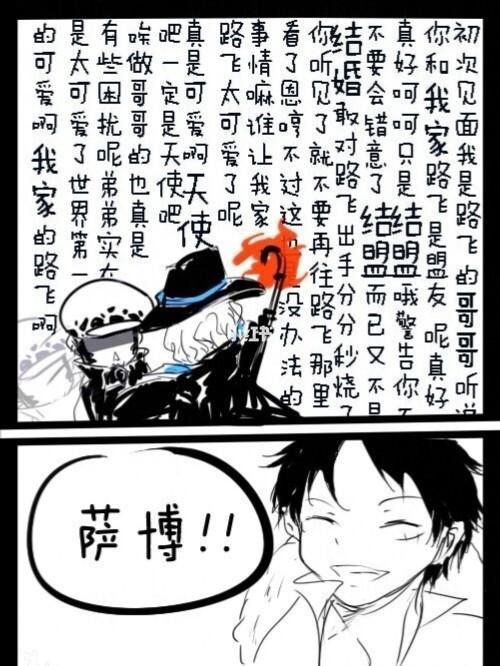 弟控萨博