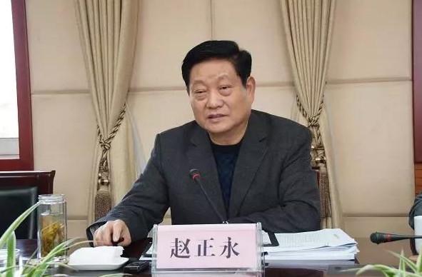 陕西省委原书记赵正永涉嫌严重违纪违法接受调查