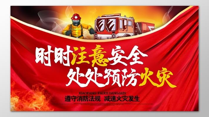 多宝体育官网一建消防站