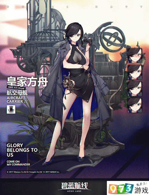 碧蓝航线皇家方舟晚宴守护者怎么样_皇家方舟全新live