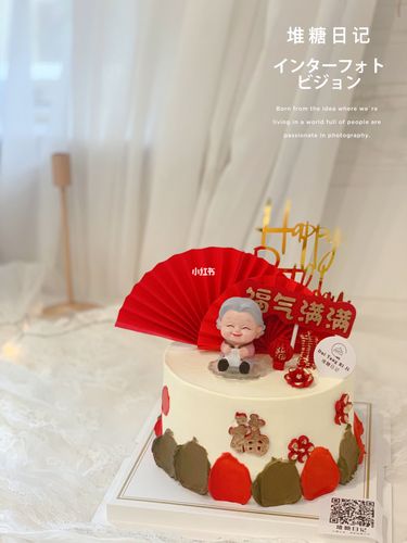 祝贺老人生日快乐专属蛋糕_生日快乐_蛋糕_奶油_美食