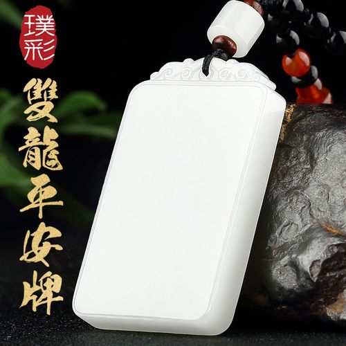 7000年和田玉白玉祥云平安无事牌吊坠 天然孤品玉石玉