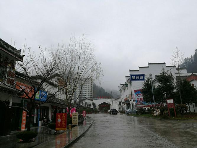 皇冠镇