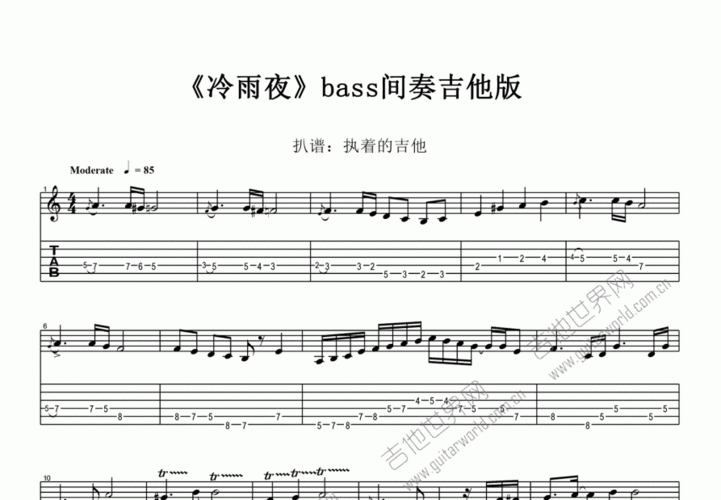 冷雨夜bass间奏高仿吉他版吉他谱_beyond_c调电吉他 - 吉他世界网