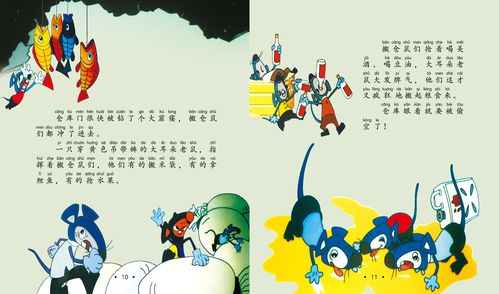 正版黑猫警长故事书 注音版 图书全集5册中国经典动画绘本漫画故事书