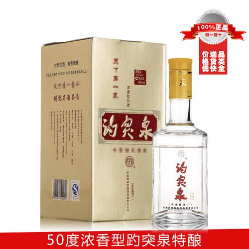 540元优惠券新品淘宝$264券后价$259山东济南特产白酒 38度趵突泉特酿