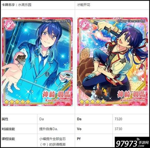偶像梦幻祭神崎飒马五星卡牌水底乐园解读