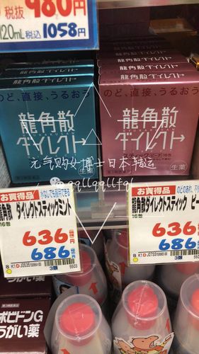 龙角散 · 颗粒0.7g包*16包