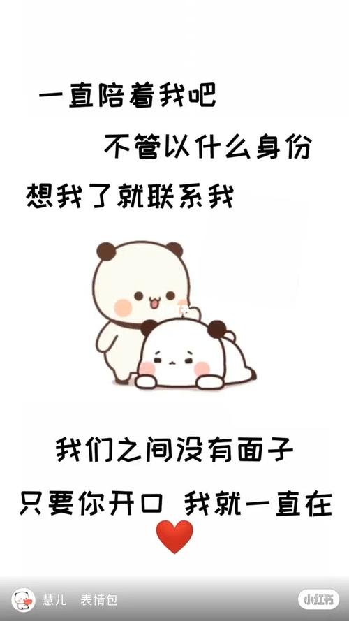 你还有我_素材_表情包