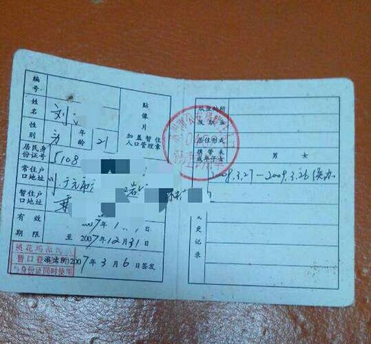 外地人暂住证过期后在苏州机动车上牌要求?(苏州96122