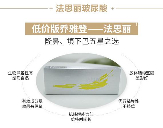 【玻尿酸】【法思丽玻尿酸】①原装足量②高浓度,塑形