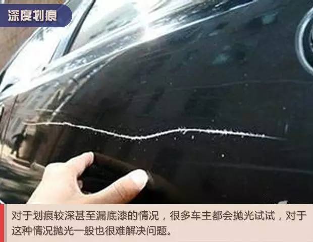 2,深度划痕还有一个更省钱的方法是用牙膏修复,轻轻涂在浅度划痕处