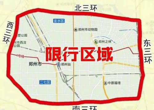 郑州限号最新区域及处罚标准