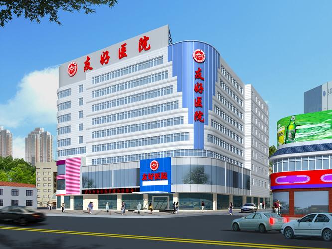 武汉友好精神健康研究院