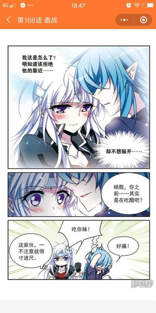 《三眼哮天录》节选:小女王