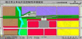 枝江 市重要的交通中心,对外的重要门户,也将成为枝江的 城市名片 和