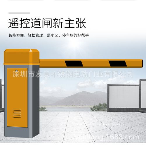 停车场道闸小区电动直杆道闸升降门卫收费门禁起落杆遥控识别系统