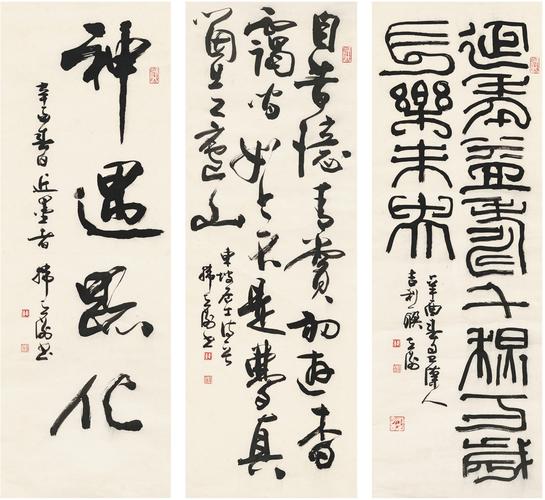 韩天衡(1940～ ) 书法三帧