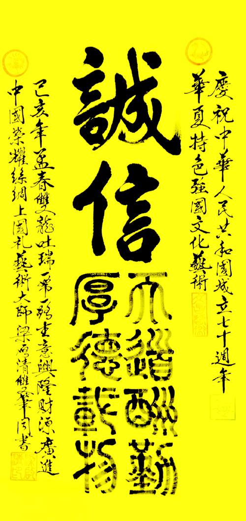 梁启清 国礼书画名家官方网