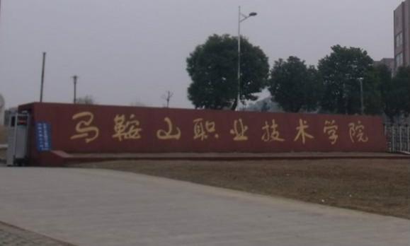 我是马鞍山的高中毕业生,我大学在合肥,转不转户口?