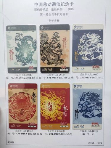 中国移动通信纪念卡生肖系列2015,2016,2017
