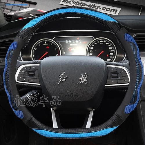 一汽红旗h5方向盘套hs5专用四季通用型防滑汽车2018款