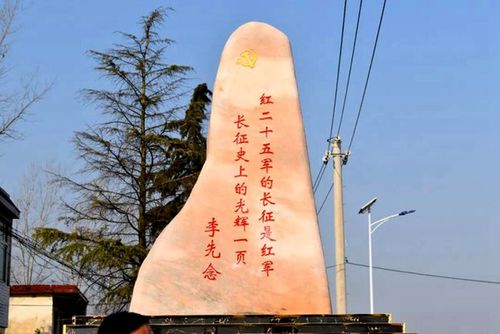 潢川县传流店乡举行纪念红二十五军长征胜利85周年暨钟寨村"红色精神
