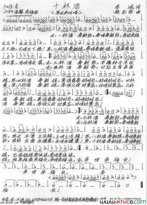 十杯酒词:李斌曲:张艺军