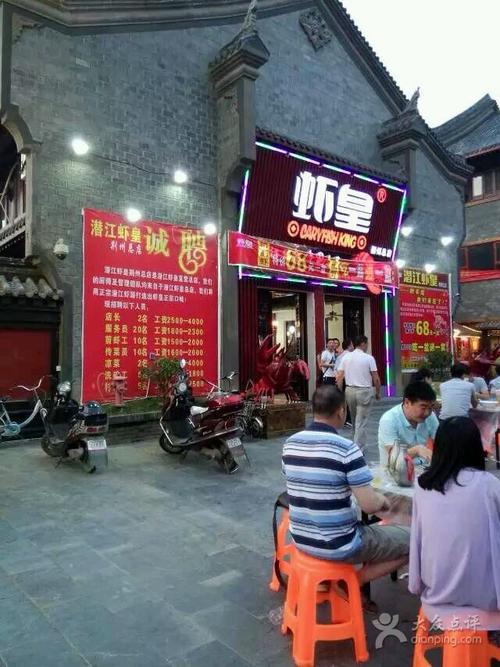 潜江虾皇直营店(总店)图片 - 第11张