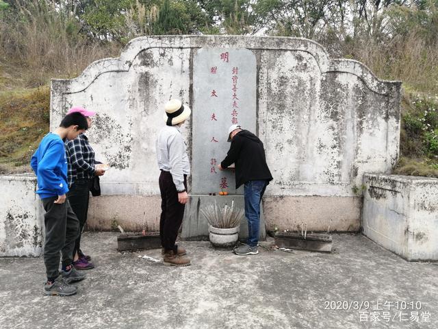 黄俊仁风水团队考察揭阳明代御葬古墓"翁梅斋墓"